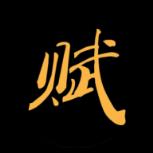 赋佳合创