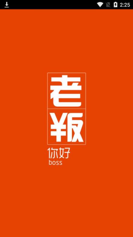 老板锁屏app