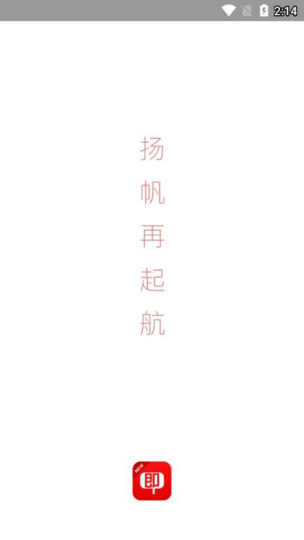 即付宝创新版app