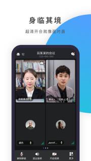 Zmeet云会议app