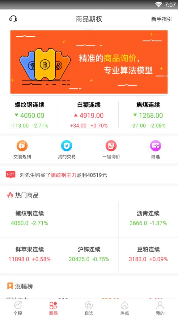 海鑫期权
