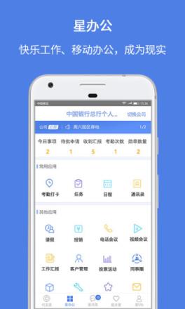 中银代发星app