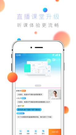 酷学英语app