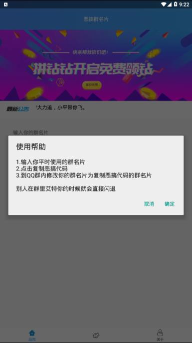 恶搞群名片