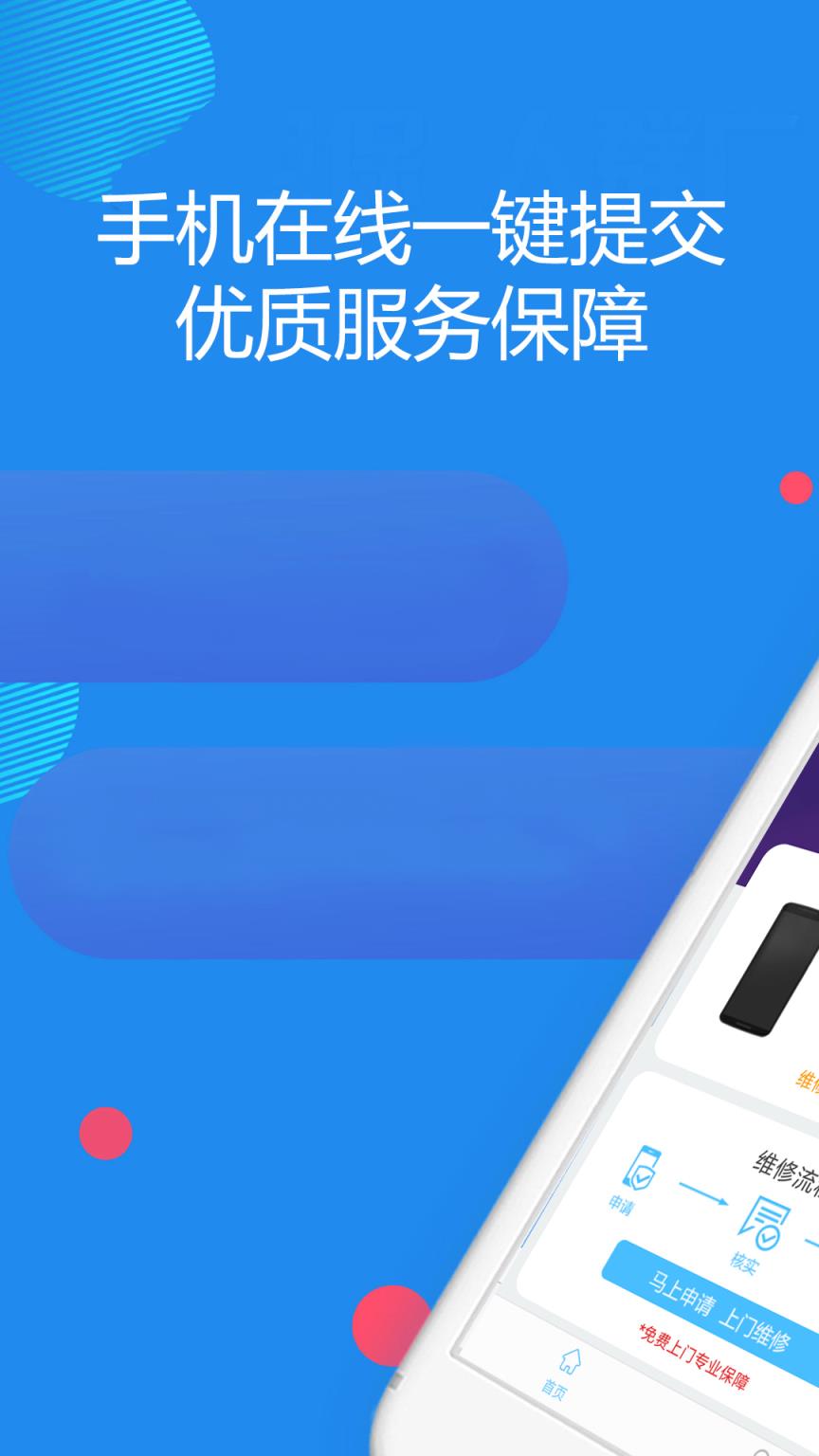 聚信通