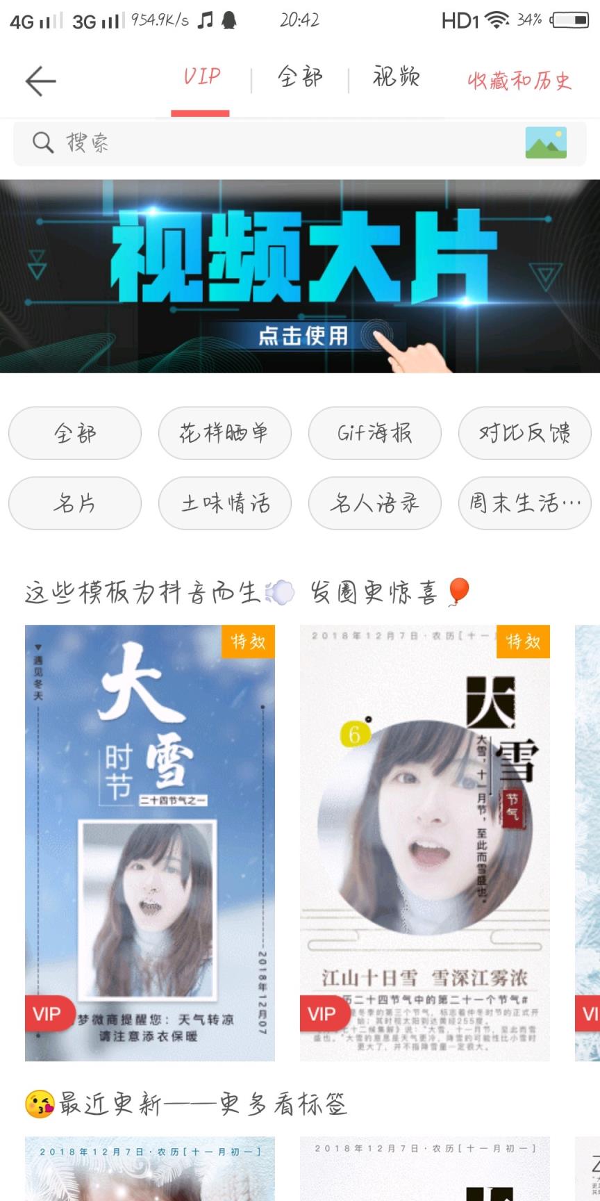 微商水印相机vip破解版