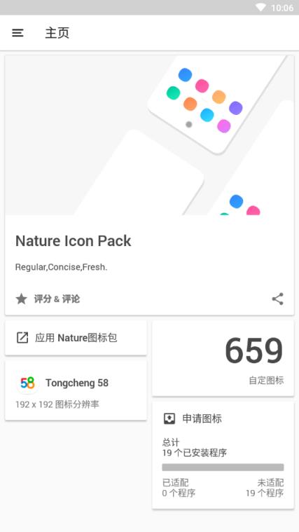 Nature图标包
