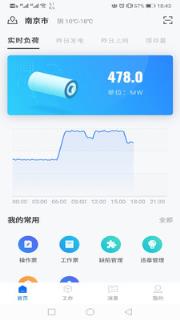 运管云门户
