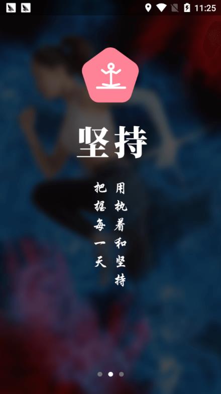 勤利运动app