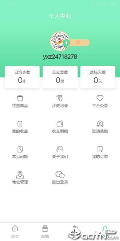 益行走app