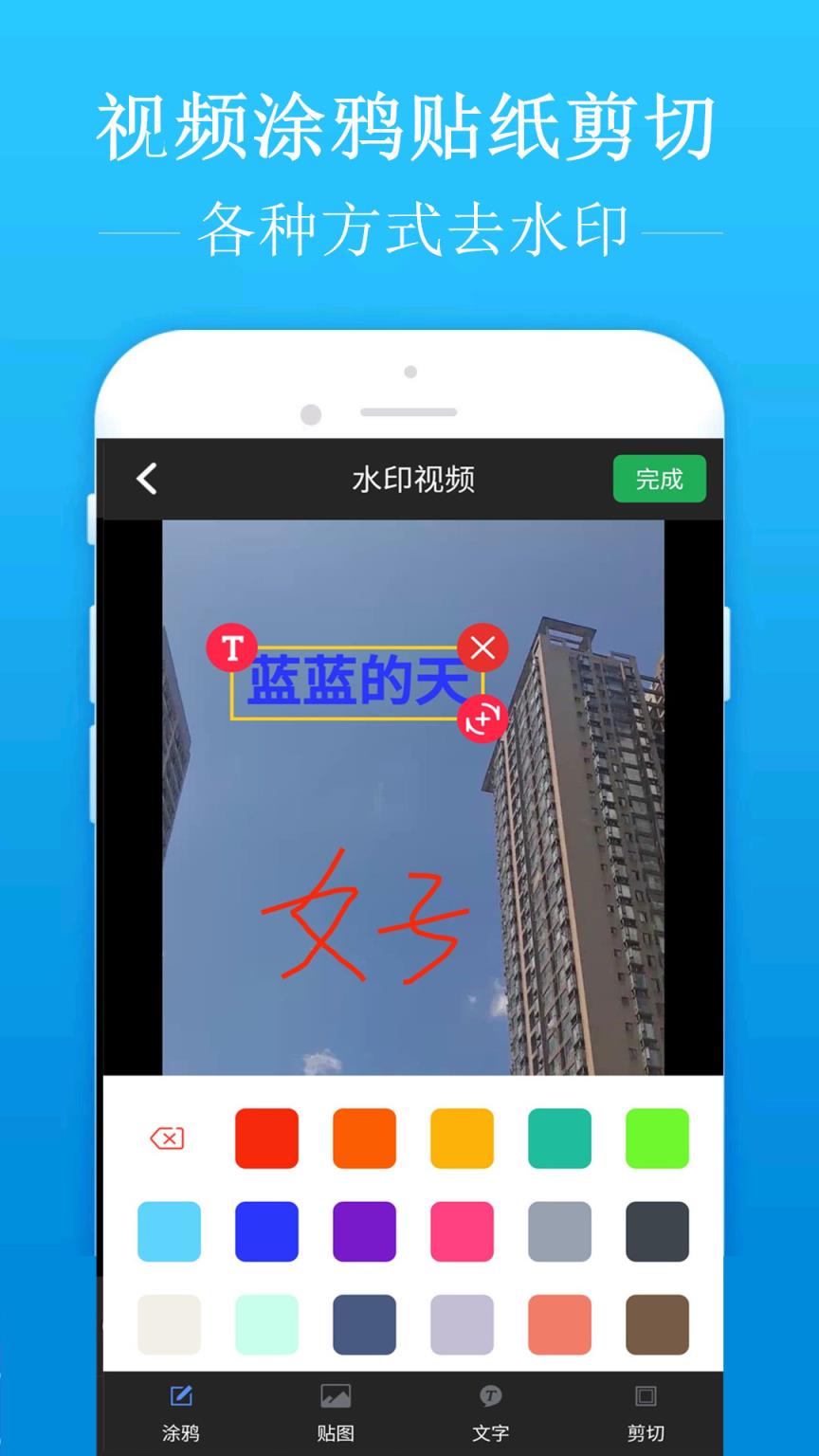 去水印吧内购破解版