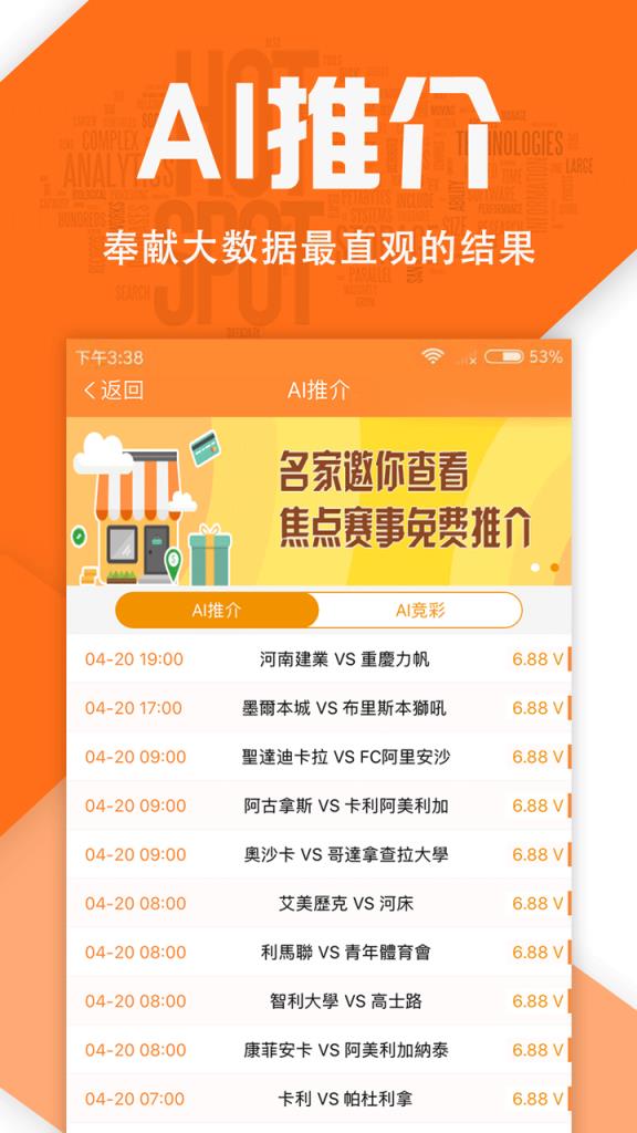 好波通app