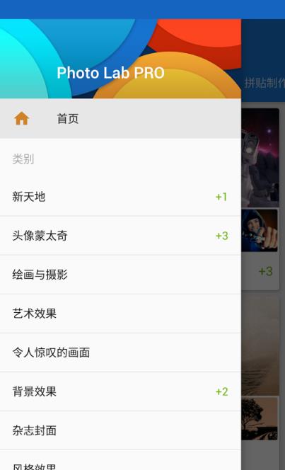 趣味照片编辑神器中文版