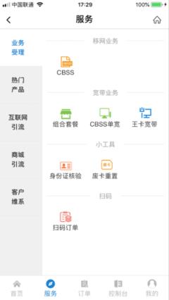 号码之家店面版app