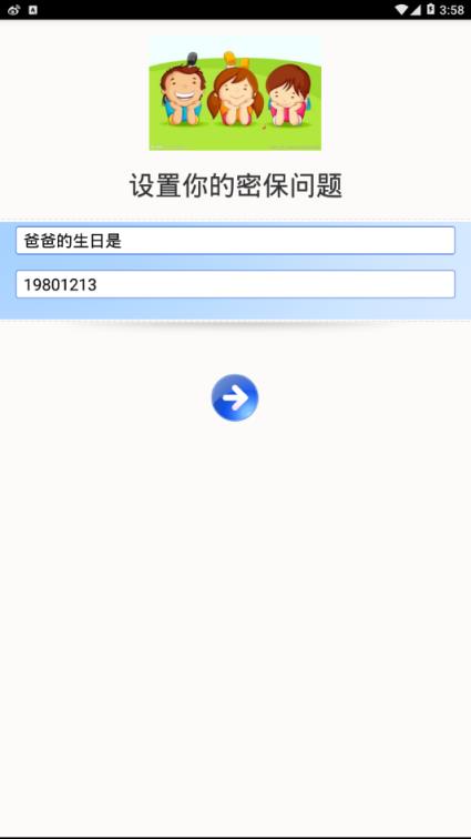 儿童安全模式