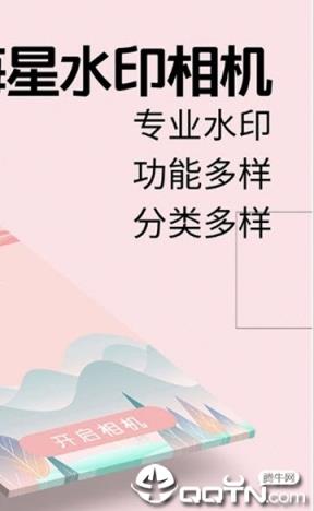 图片水印编辑助手