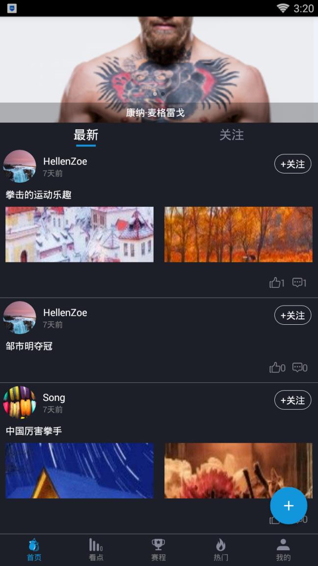 格斗拳击tv
