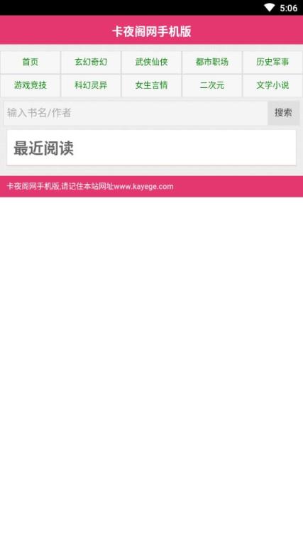 卡夜阁app
