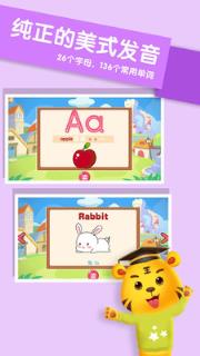 儿童英语游戏app
