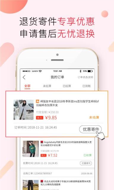 小兵优品app