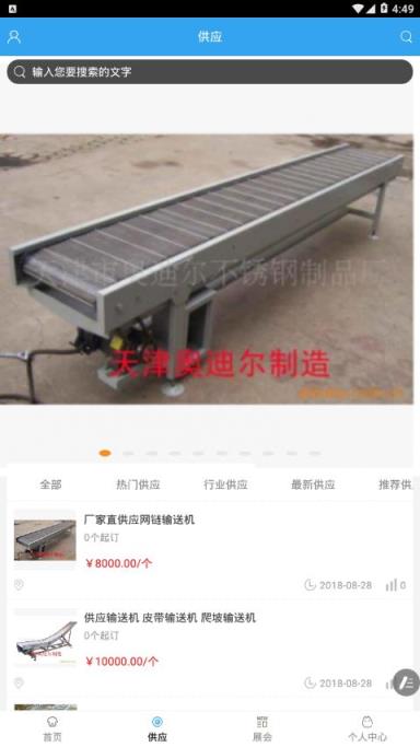 天津物流运输平台app