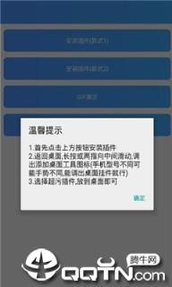 时崎狂三电量显示美化