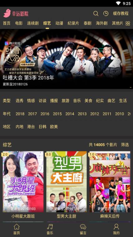 好屌看App
