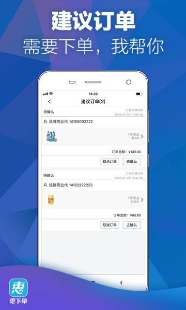 惠下单(购物)门店版官方