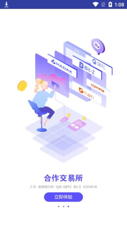 推广圈app