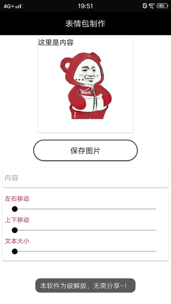 斗图狂魔