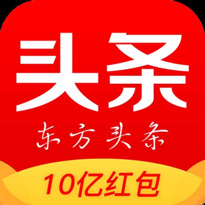 东方头条旧版本2.1.3