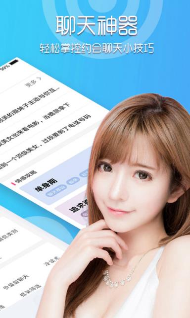撩妹话术库app免费版