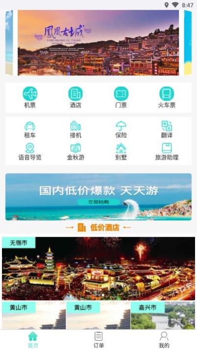 乐途旅行
