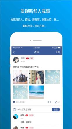 锣号app