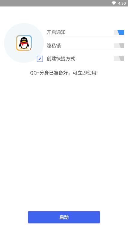 超级多开分身助手