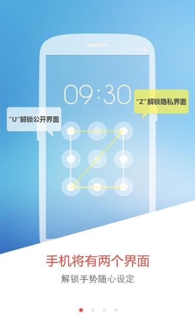 关云藏手机防查大师