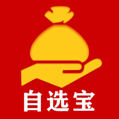 股票自选宝