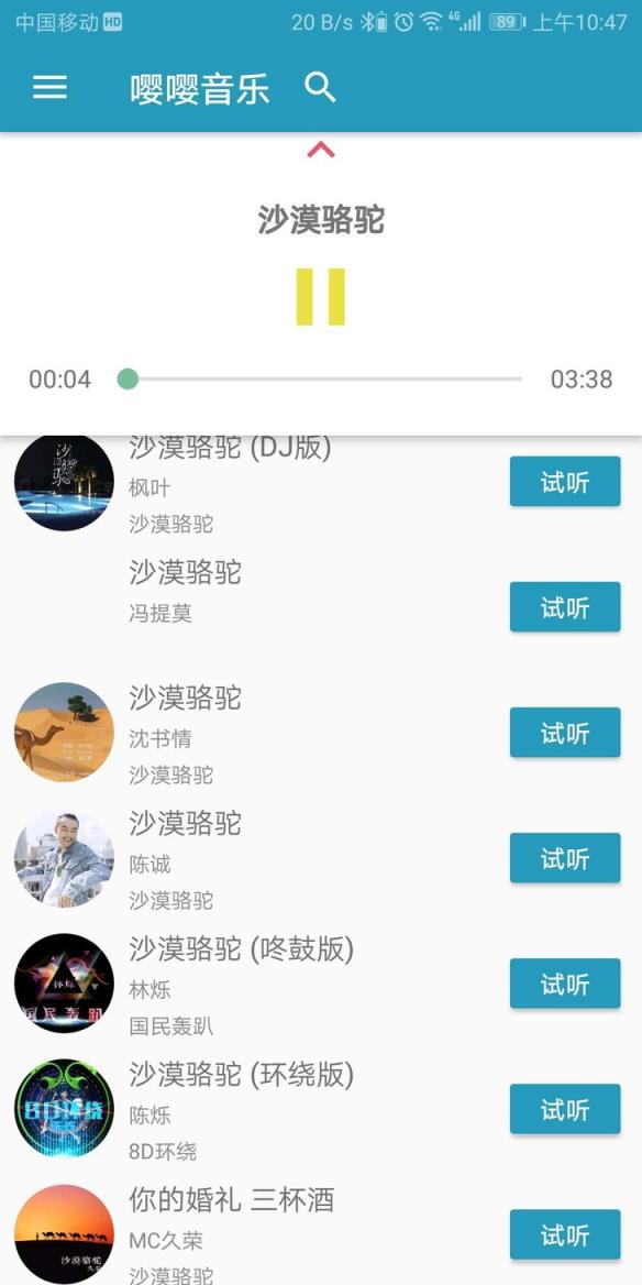 嘤嘤音乐