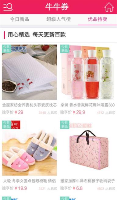 牛牛券