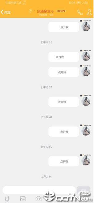 QQ隐藏表情
