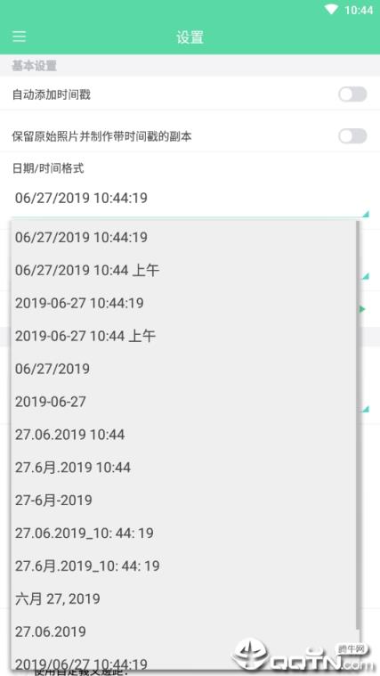 相机自动时间戳专业版