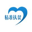 达川区脱贫攻坚智慧平台app