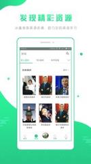 英语听书app