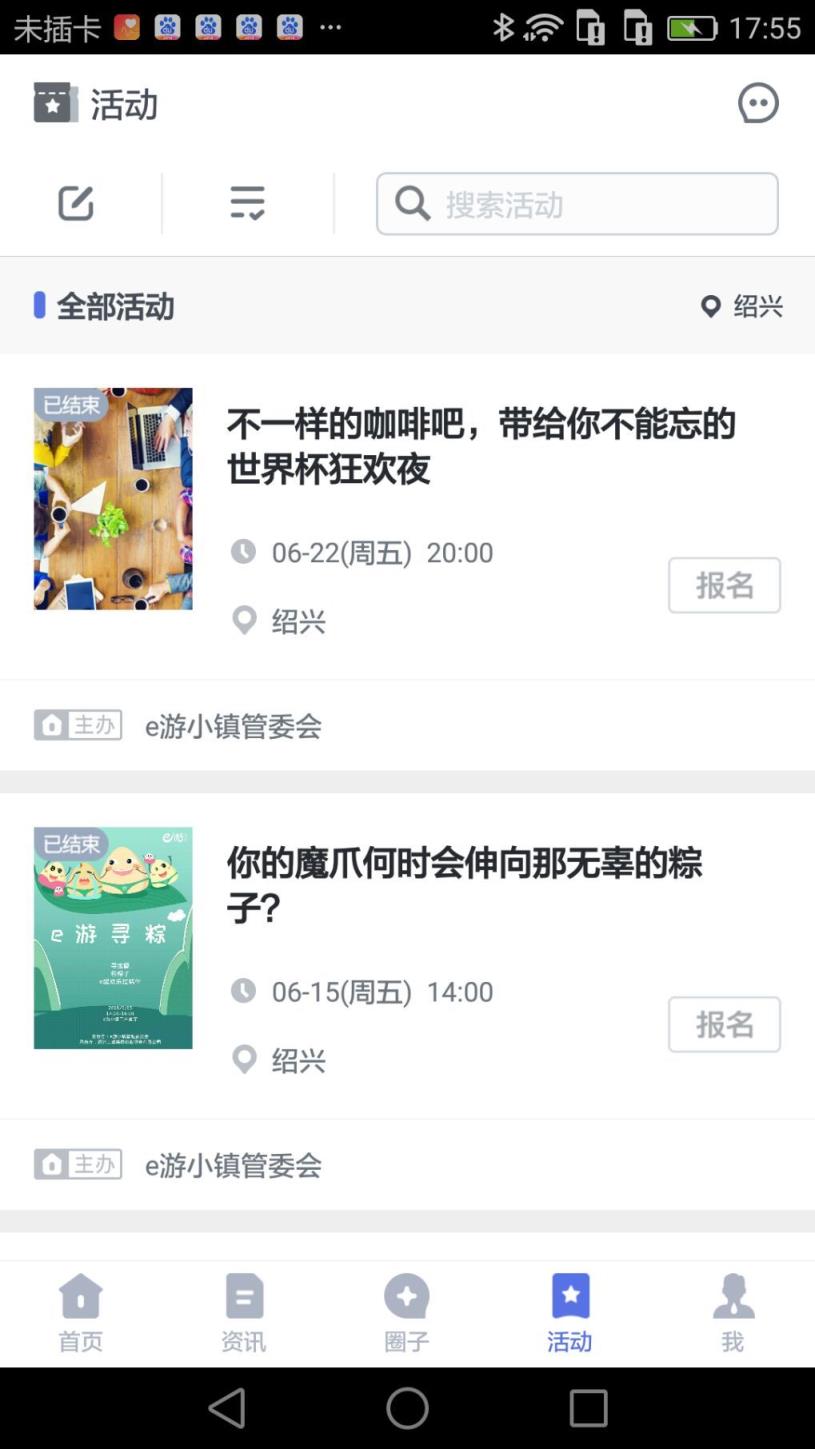 e游小镇
