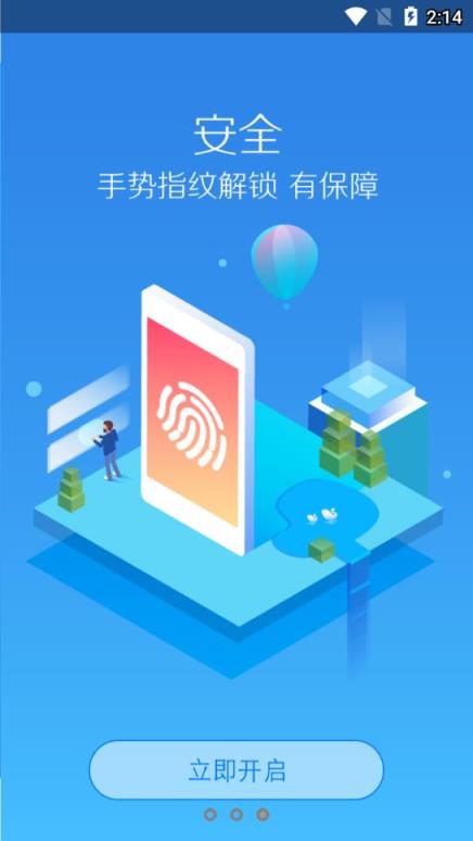 即付宝创新版app