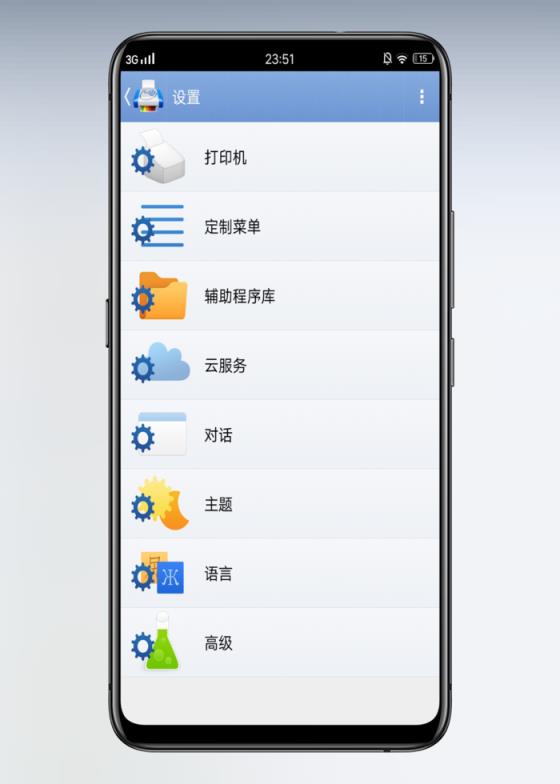 随行打印机免费版