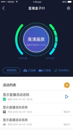 妲己盒子App