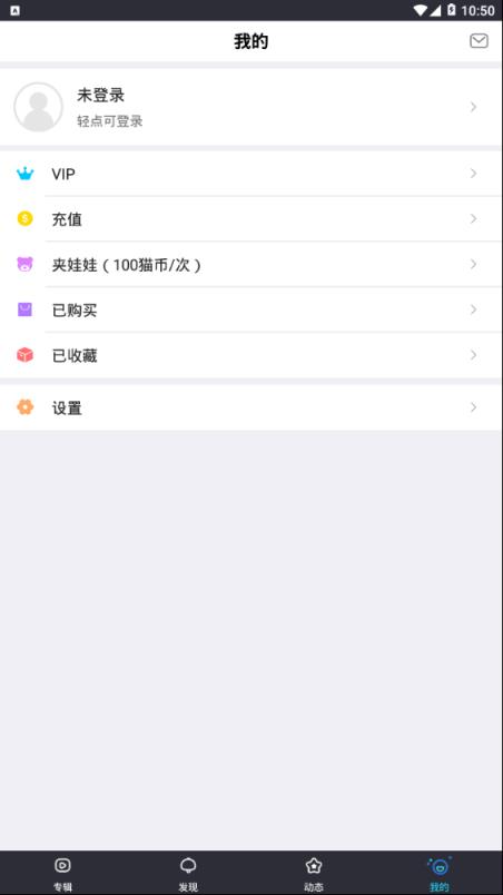 萌妹app