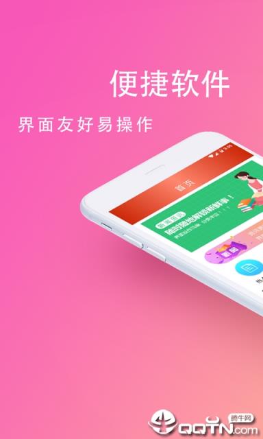 特价返利便捷软件