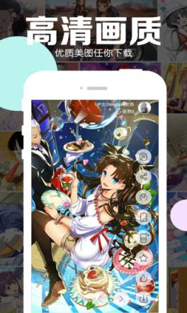 好多动漫图片v4.7.6版本